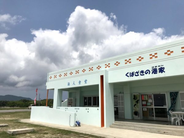 小浜島くばさきの海家