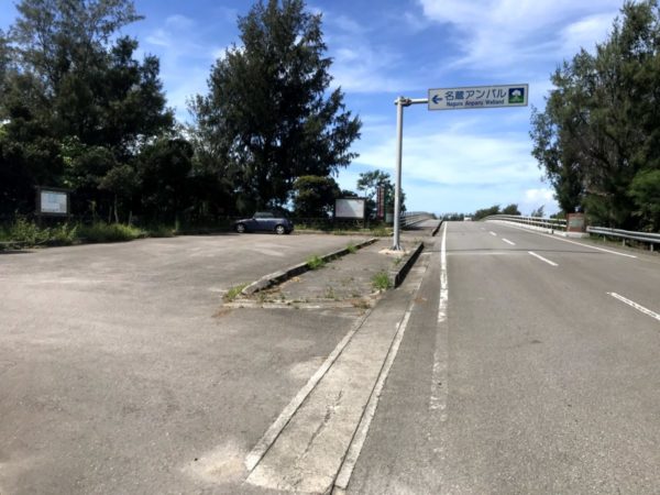 名蔵アンパル休憩スペース