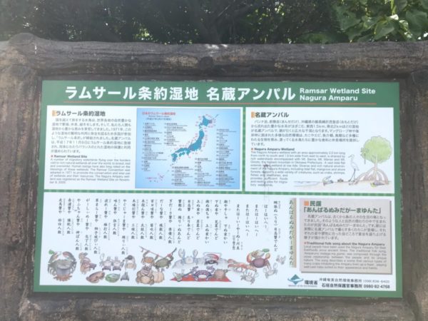 名蔵アンパル休憩スペース