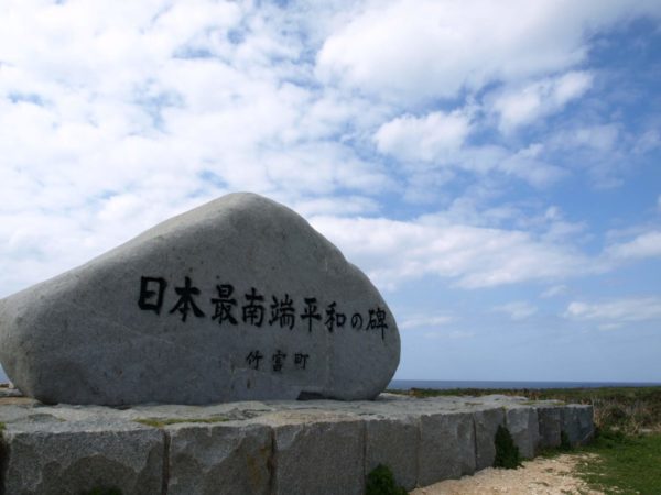 波照間島 子連れ旅で最果ての島のおすすめ観光地と行き方のご紹介 石垣島たびpark